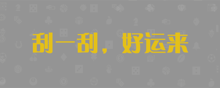 PC28走勢(shì)